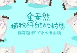 棉森壓縮面膜多少錢？性價比高的棉森紙膜