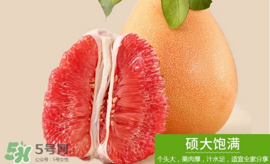 三紅蜜柚是紅心蜜柚嗎？三紅蜜柚和紅心蜜柚的區(qū)別