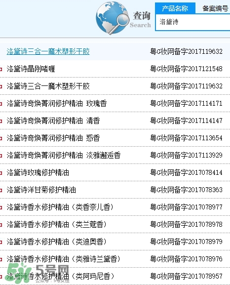 洛黛詩是什么牌子？洛黛詩香水護(hù)發(fā)精油怎么樣？