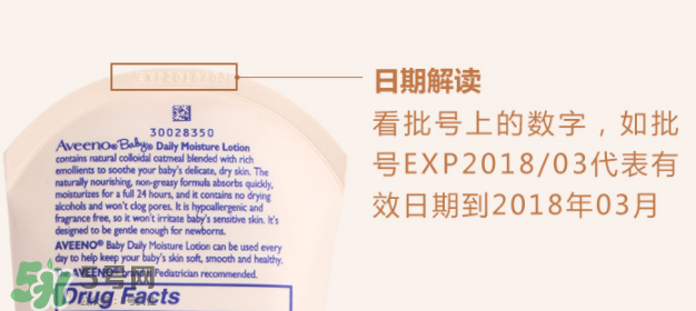 Aveeno艾維諾保質(zhì)期怎么看？Aveeno艾維諾保質(zhì)期多久？