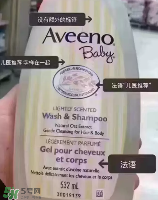 Aveeno艾維諾真假辨別圖片 Aveeno艾維諾怎么判斷真假？