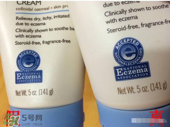 Aveeno艾維諾真假辨別圖片 Aveeno艾維諾怎么判斷真假？