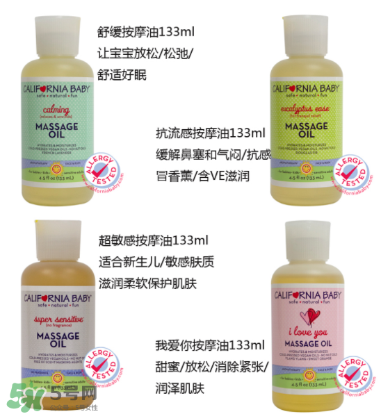 加州寶寶按摩油哪款好？加州寶寶按摩油介紹