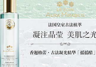 香邂格蕾搖搖醋怎么用？香邂格蕾搖搖醋使用心得