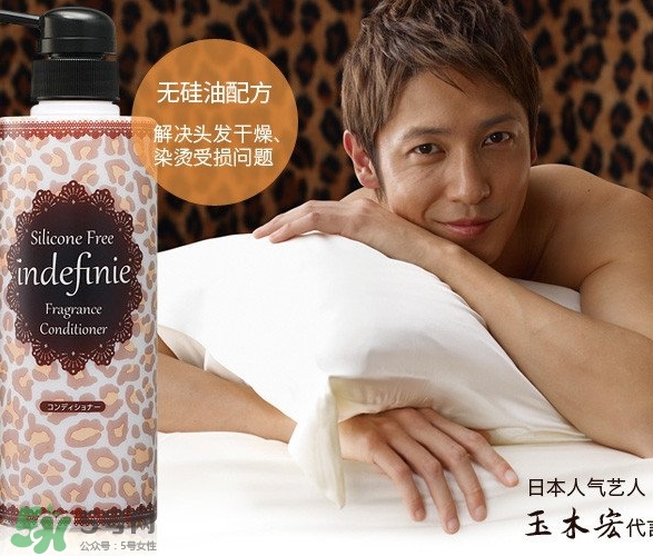 indefinie是什么牌子？indefinie洗發(fā)水怎么樣？