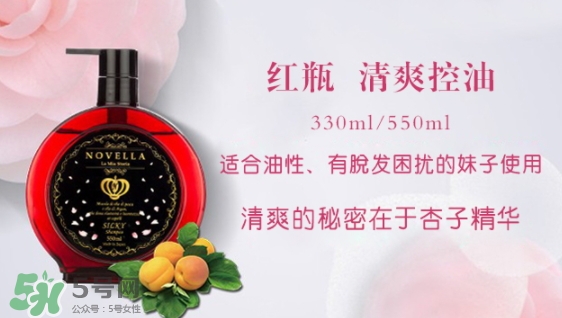 novella那緋瀾是什么牌子？novella洗發(fā)水是哪國的