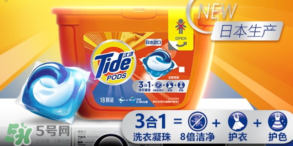汰漬三色洗衣球怎么用？汰漬三色洗衣球使用方法