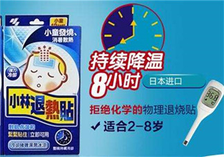 小林退熱貼多少度使用？小林退熱貼發(fā)燒多少度使用最好？