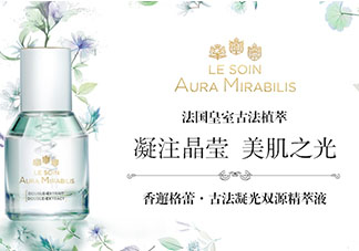 香邂格蕾古法凝光精萃液怎么樣？香邂格蕾精華液價(jià)格