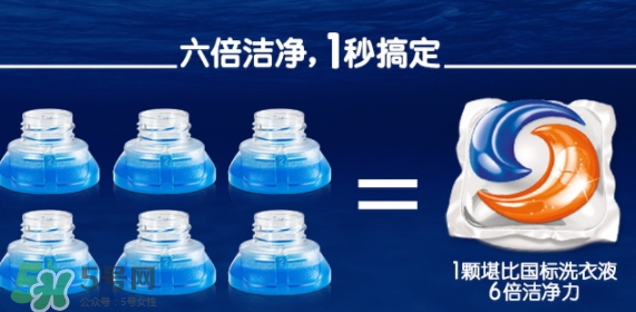 汰漬三色洗衣球怎么樣？汰漬三色洗衣球多少錢？
