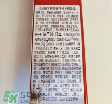 olay小臉精華怎么用？olay玉蘭油臻粹小臉精華使用心得