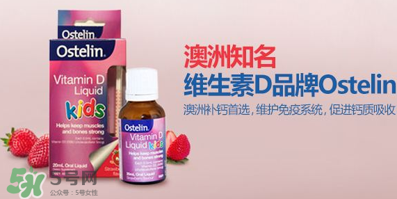 Ostelin奧斯特林維生素D怎么吃？Ostelin奧斯特林維生素D用法用量