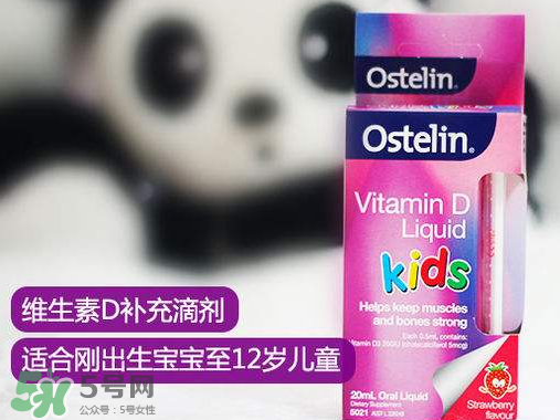 Ostelin奧斯特林維生素D怎么吃？Ostelin奧斯特林維生素D用法用量