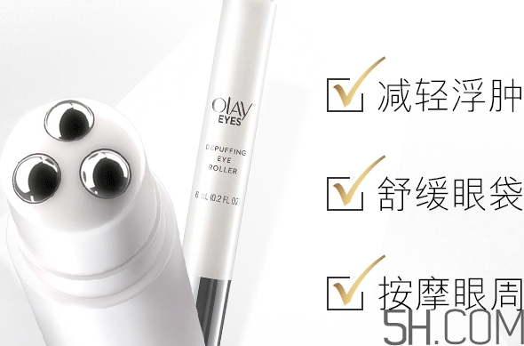 olay水腫消消棒怎么用？olay舒緩眼部走珠筆使用方法