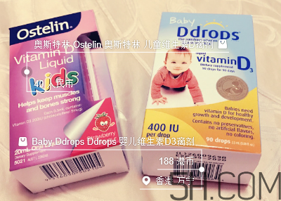 Ostelin和ddrops哪個(gè)好？Ostelin和ddrops怎么選？