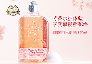歐舒丹甜蜜櫻花沐浴啫喱怎么樣？好用嗎？