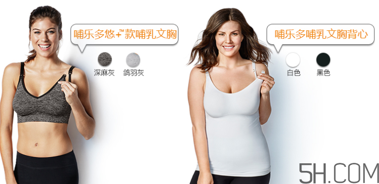 Bravado內(nèi)衣怎么選？Bravado內(nèi)衣哪款好？