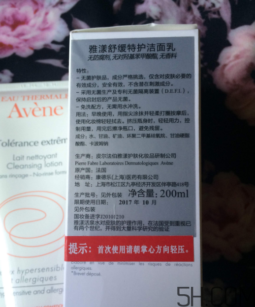 雅漾舒緩特護(hù)潔面乳怎么樣？好用嗎？