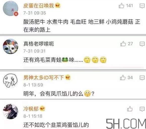酸菜牛蛙月餅?zāi)睦镉匈u？酸菜牛蛙月餅地址