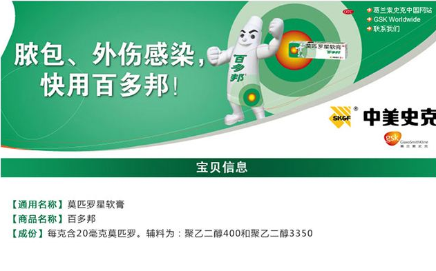 百多邦可以擦臉嗎？百多邦可以治痘痘嗎？
