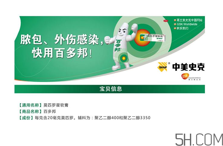 百多邦可以治皰疹嗎？百多邦治皰疹有效嗎？