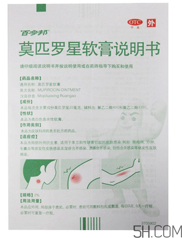 百多邦一天涂幾次？百多邦一般用幾天能好？