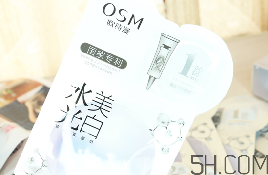 歐詩漫水光美白面膜多少錢？專柜價格