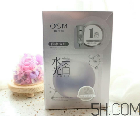 歐詩漫水光美白面膜多少錢？專柜價格