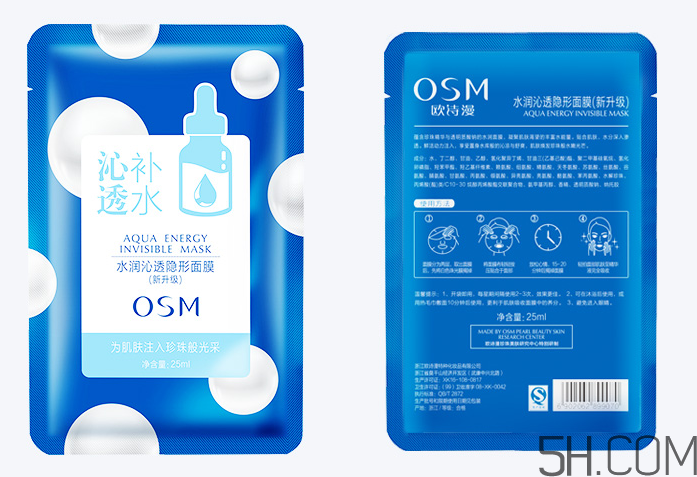 歐詩漫水潤(rùn)沁透隱形面膜怎么樣_好用嗎