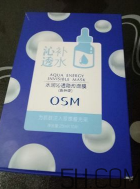 歐詩漫水潤(rùn)沁透隱形面膜怎么樣_好用嗎