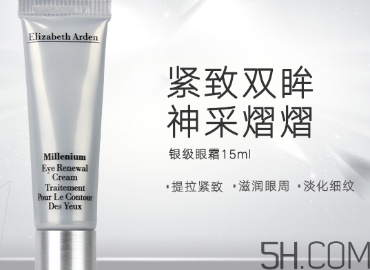 眼霜要洗掉嗎？眼霜多久洗掉