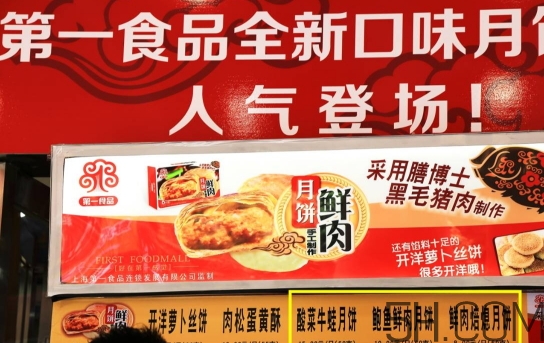 鮑魚鮮肉月餅多少錢？鮑魚鮮肉月餅哪里買？