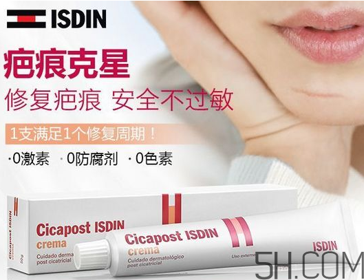 ISDIN怡思丁祛疤膏怎么用？ISDIN怡思丁祛疤膏使用說明