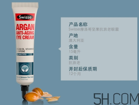 swisse眼霜好用嗎？swisse眼霜的作用