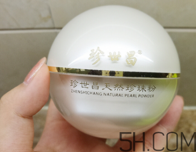 珍世昌珍珠粉和京潤珍珠粉哪個好？