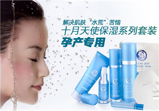 十月天使孕婦護(hù)膚品怎么樣？十月天使孕婦護(hù)膚品好用嗎？