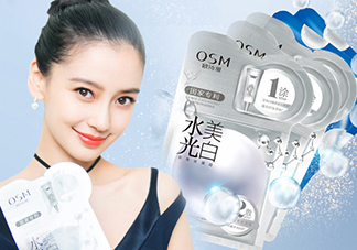 歐詩(shī)漫水光美白面膜多少錢？專柜價(jià)格