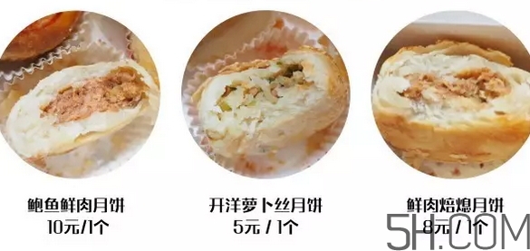 鮮肉焙熄月餅多少錢？鮮肉焙熄月餅好吃嗎