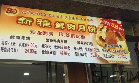 腌篤鮮月餅多少錢？腌篤鮮月餅好吃嗎