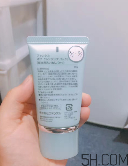 fancl去黑頭面膜怎么樣？fancl去黑頭面膜好用嗎？
