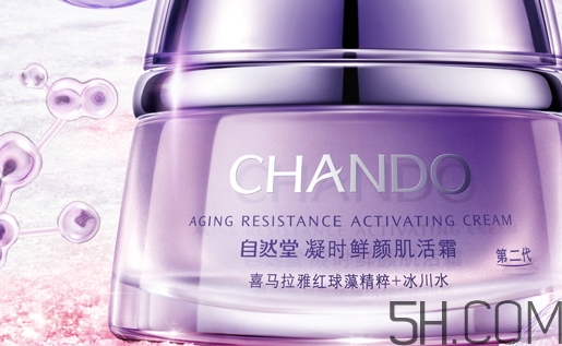 自然堂休眠霜怎么用？自然堂休眠霜使用心得