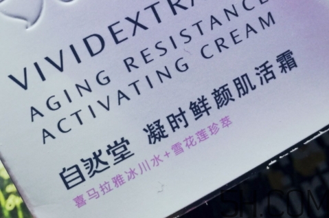 自然堂休眠霜是晚霜嗎？自然堂休眠霜什么時(shí)候用