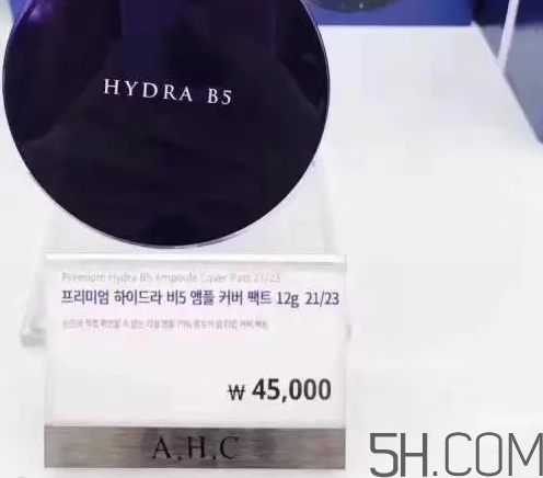 ahc玻尿酸水粉霜氣墊多少錢？ ahc玻尿酸水粉霜色號