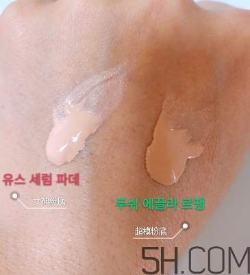 ysl女神粉底液怎么樣？ysl女神粉底液和超模粉底液對比