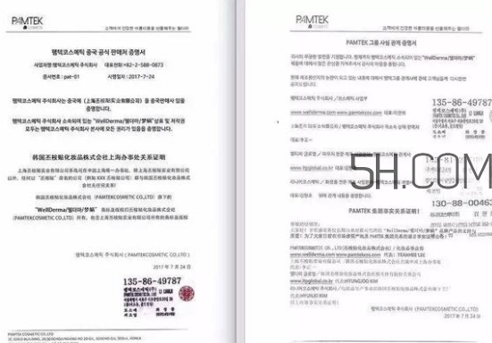 wellderma夢蝸是什么牌子？夢蝸是哪個(gè)國家的？