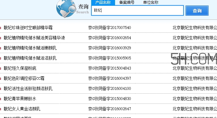 靚妃是什么牌子？靚妃化妝品怎么樣