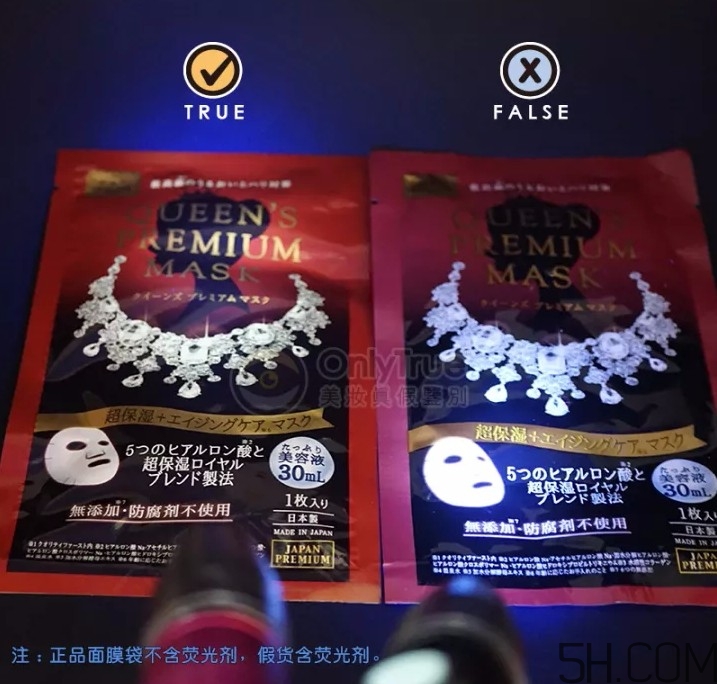皇后的秘密面膜真假怎么分辨？皇后的秘密面膜真假對(duì)比圖