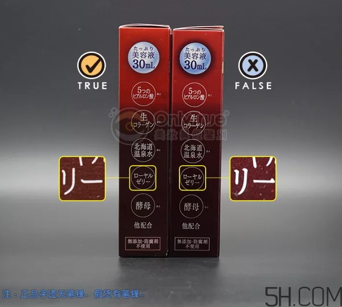 皇后的秘密面膜真假怎么分辨？皇后的秘密面膜真假對(duì)比圖