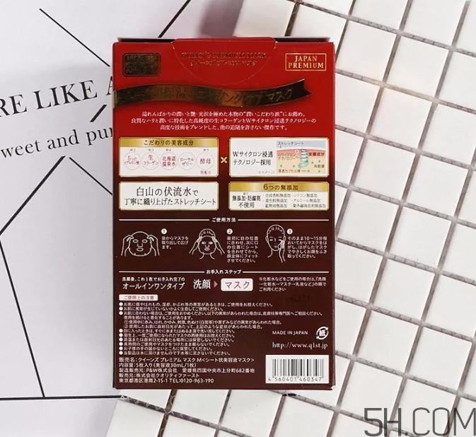皇后的秘密面膜真假怎么分辨？皇后的秘密面膜真假對(duì)比圖