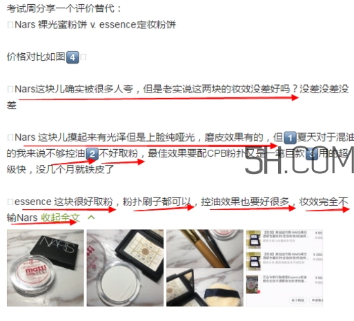 essence定妝蜜粉餅怎么樣？essence粉餅試色